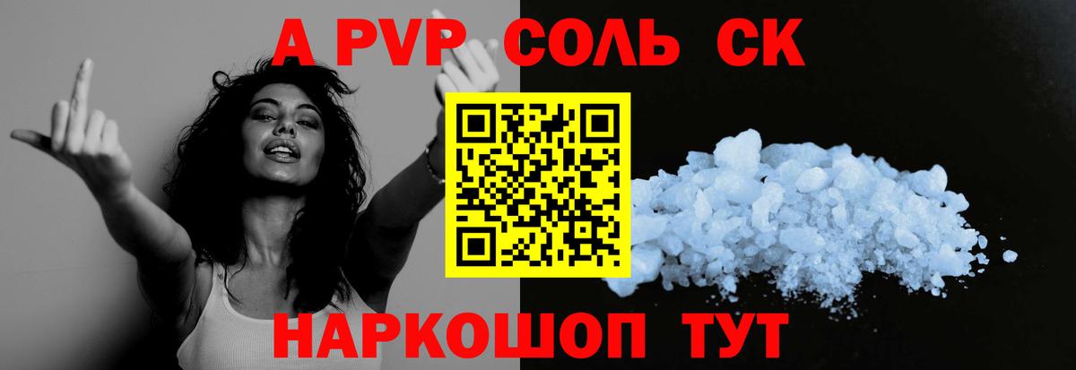 Alpha PVP крисы CK  Вход с VPN  Альфа ПВП СК КРИС  А ПВП мука  Дзержинск 