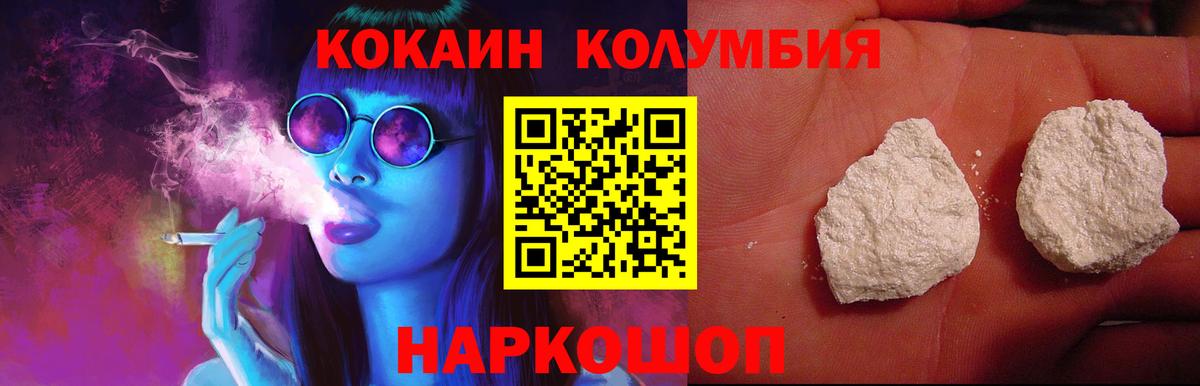 COCAIN Эквадор  Вход с VPN  КОКАИН  Дзержинск  Cocaine 97% 