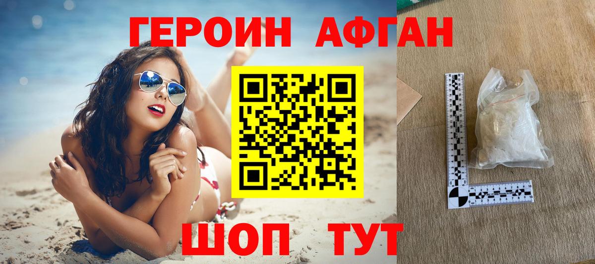 Героин  Вход с VPN  Дзержинск  Героин гречка 