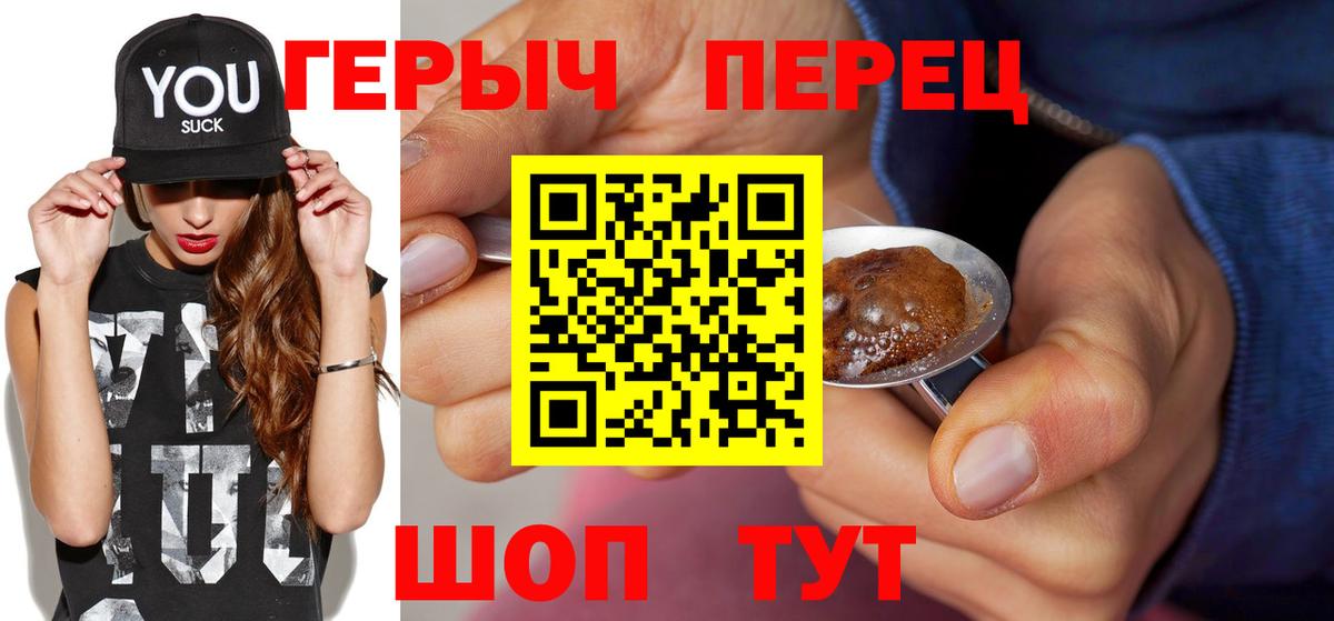 ГЕРОИН VHQ Дзержинск
