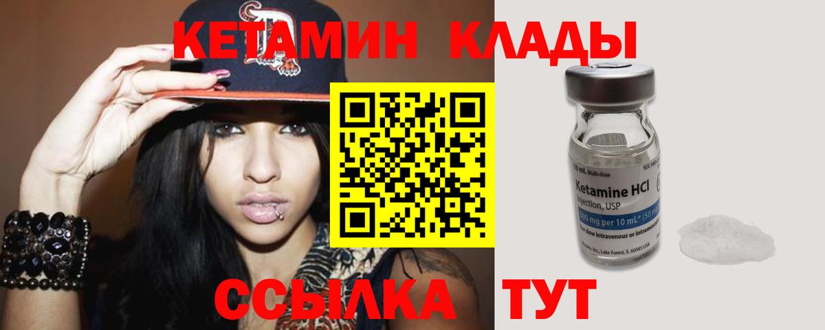 КЕТАМИН ketamine Дзержинск