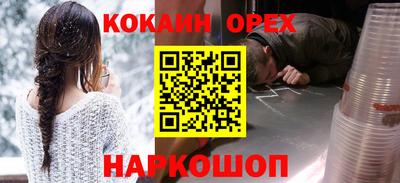 кокаин премиум Балахна
