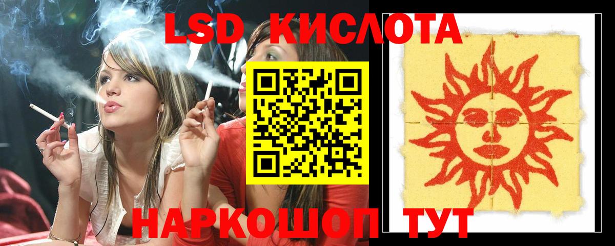 Лсд 25 экстази кислота Дзержинск
