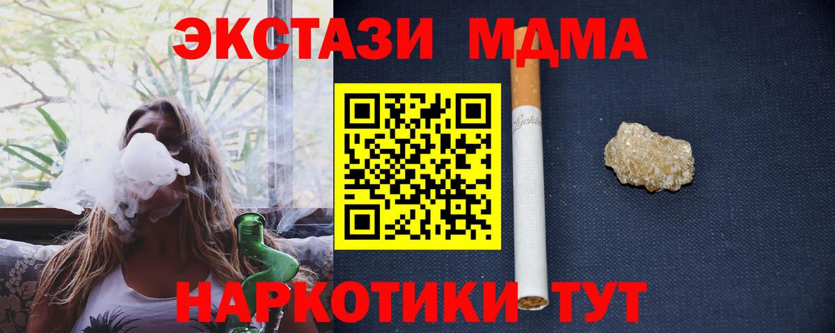 MDMA кристаллы Дзержинск