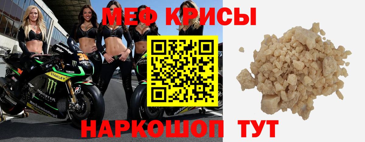 Меф VHQ  Мефедрон  Меф кристаллы  Дзержинск  Вход с VPN 