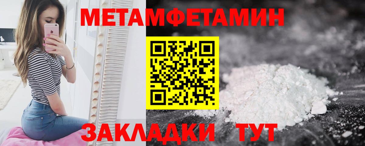 Дзержинск  МЕТАМФЕТАМИН винт  Метамфетамин  Вход с VPN 