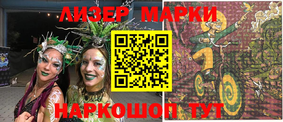 Марки N-bome 1,8мг Дзержинск