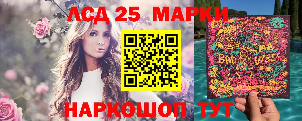 Марки 25I-NBOMe 1,8мг  Наркотические марки  Дзержинск  Вход с VPN 