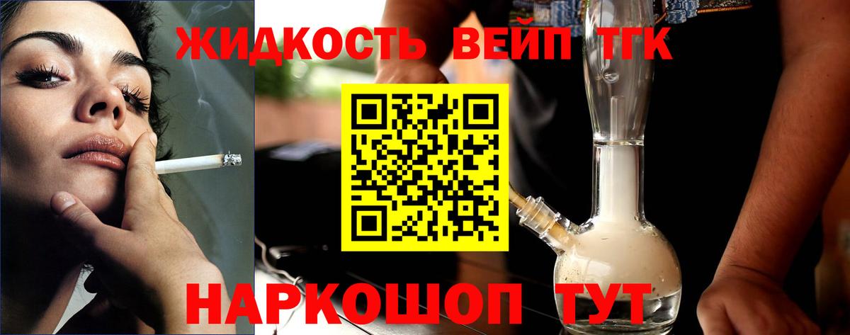 Дистиллят ТГК жижа  Вход с VPN  ТГК Wax  Дзержинск 