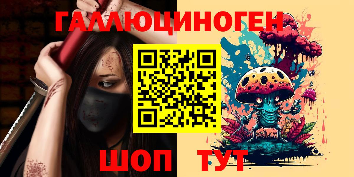 Галлюциногенные грибы MAGIC MUSHROOMS  Вход с VPN  Дзержинск 