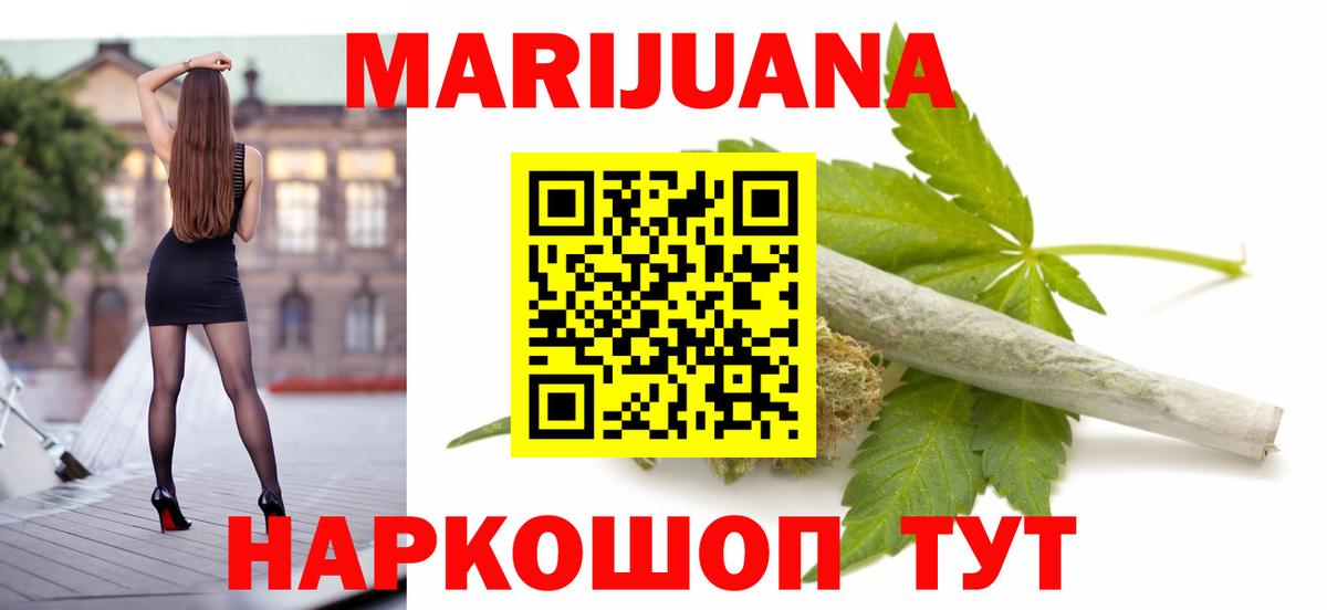 Бошки марихуана LSD WEED Дзержинск